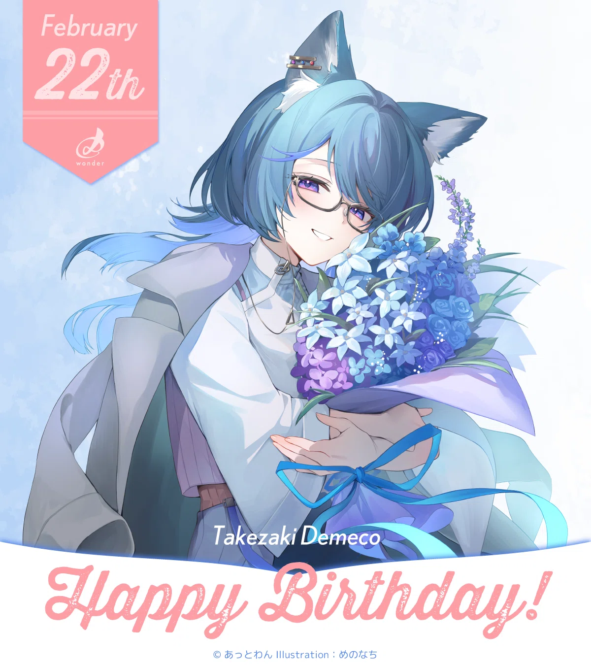 竹﨑でめこ誕生日ビジュアル2026】担当イラストレーター めのなち様