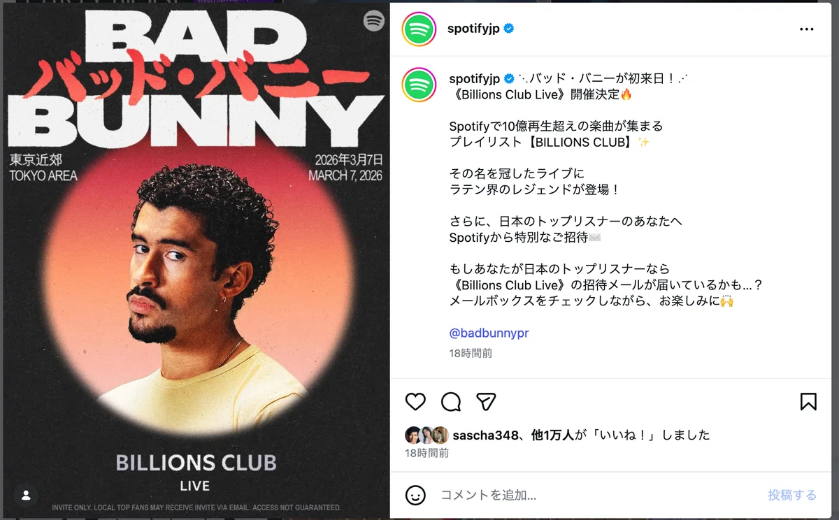 スーパーボウルでのパフォーマンスも話題のBad Bunnyの来日イベントに