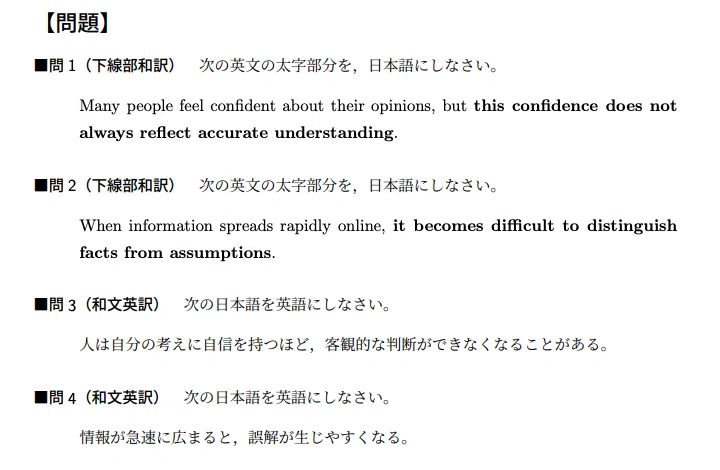 過去問研究】新潟大学 前期 英語【＋確認テスト10セット】｜過去問研究