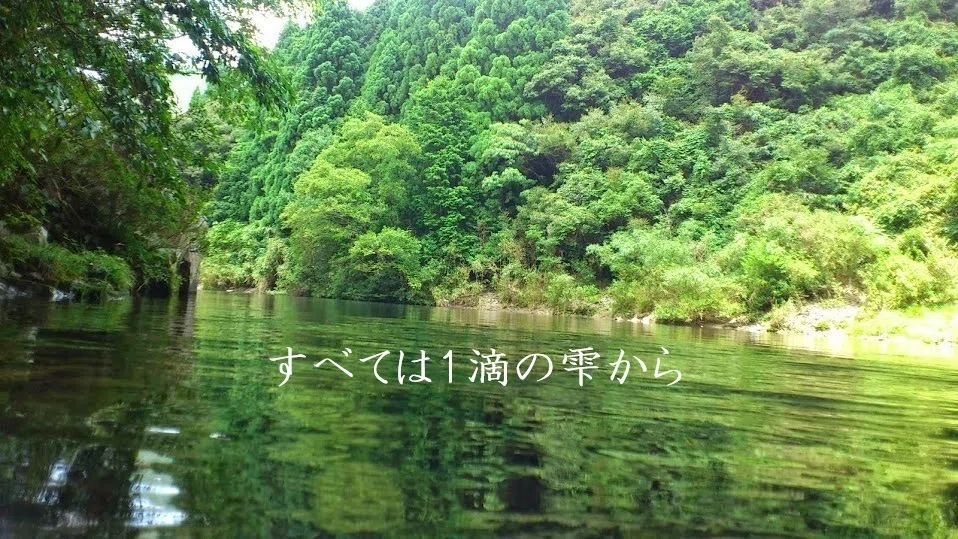 源流を守る、限界集落からの挑戦|しゅりの開拓物語