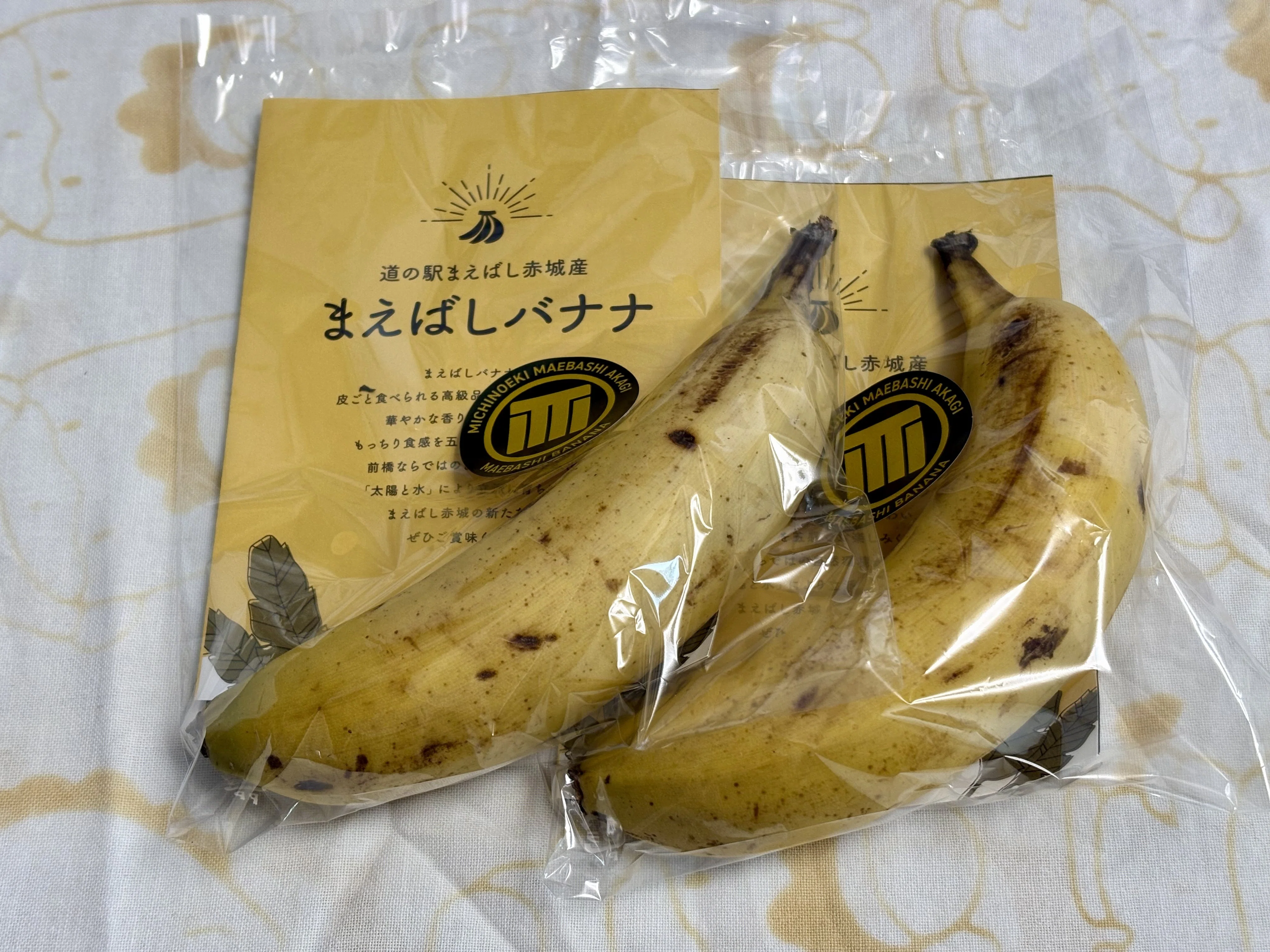 今日の「こんなものを買った。」】_「『まえばしバナナ』熟成観察日記