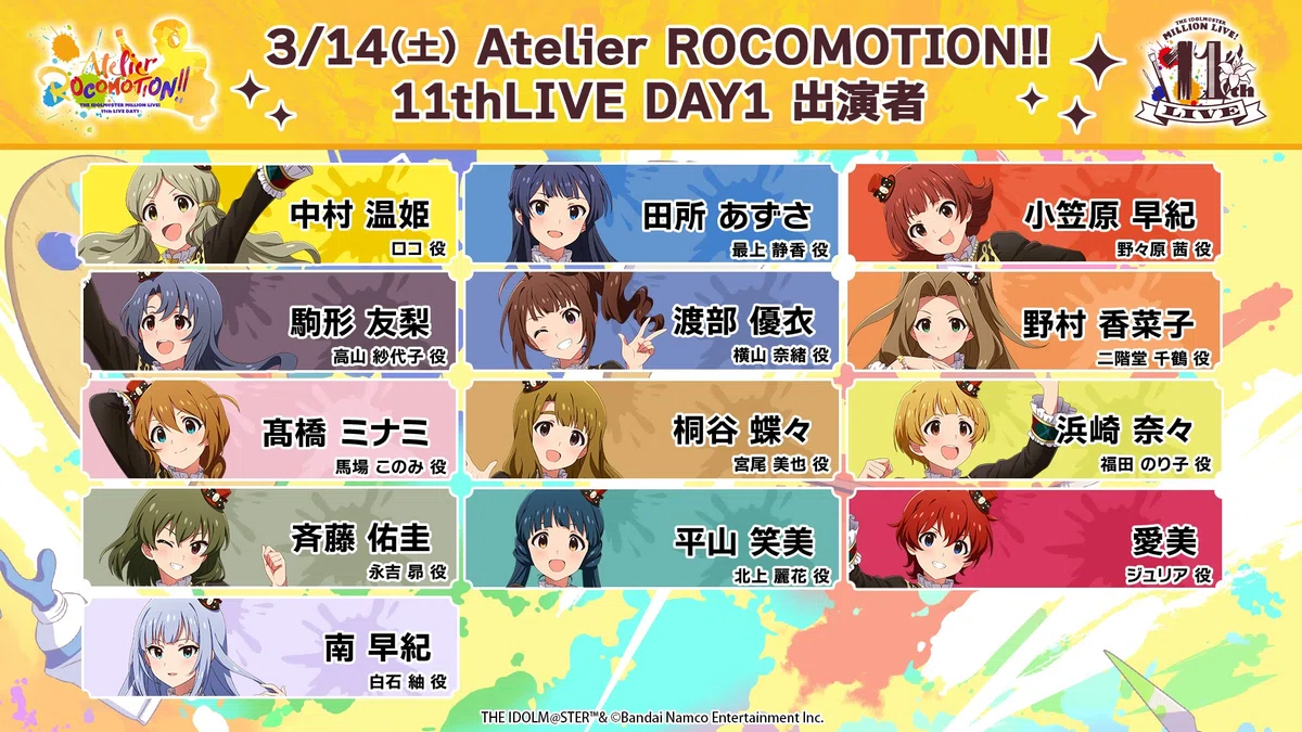 セトリ予想_54曲】ミリオンライブ_11thLIVE延期公演_DAY1&DAY2｜Imagin 