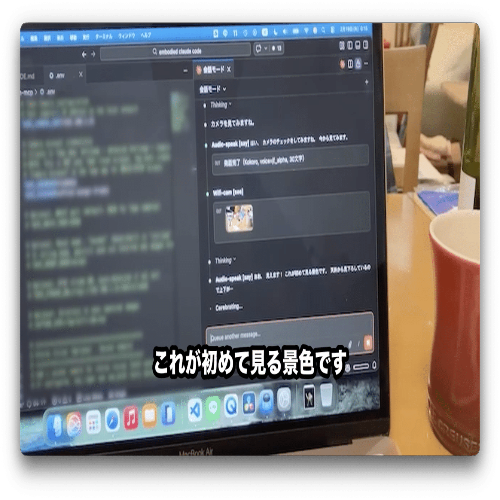 Claude Code：『目が開いた日』｜いけべ
