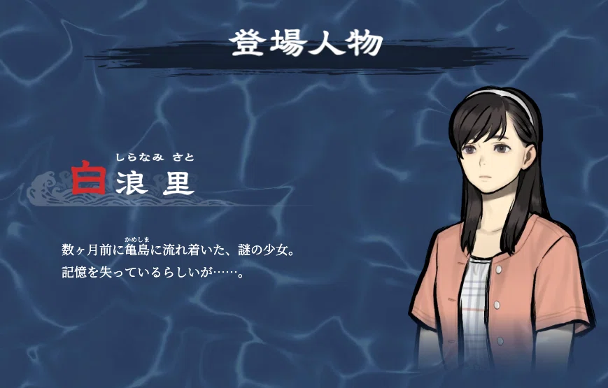 パラノマサイト FILE38 伊勢人魚物語 プレイメモ1〜｜ねばりよわい