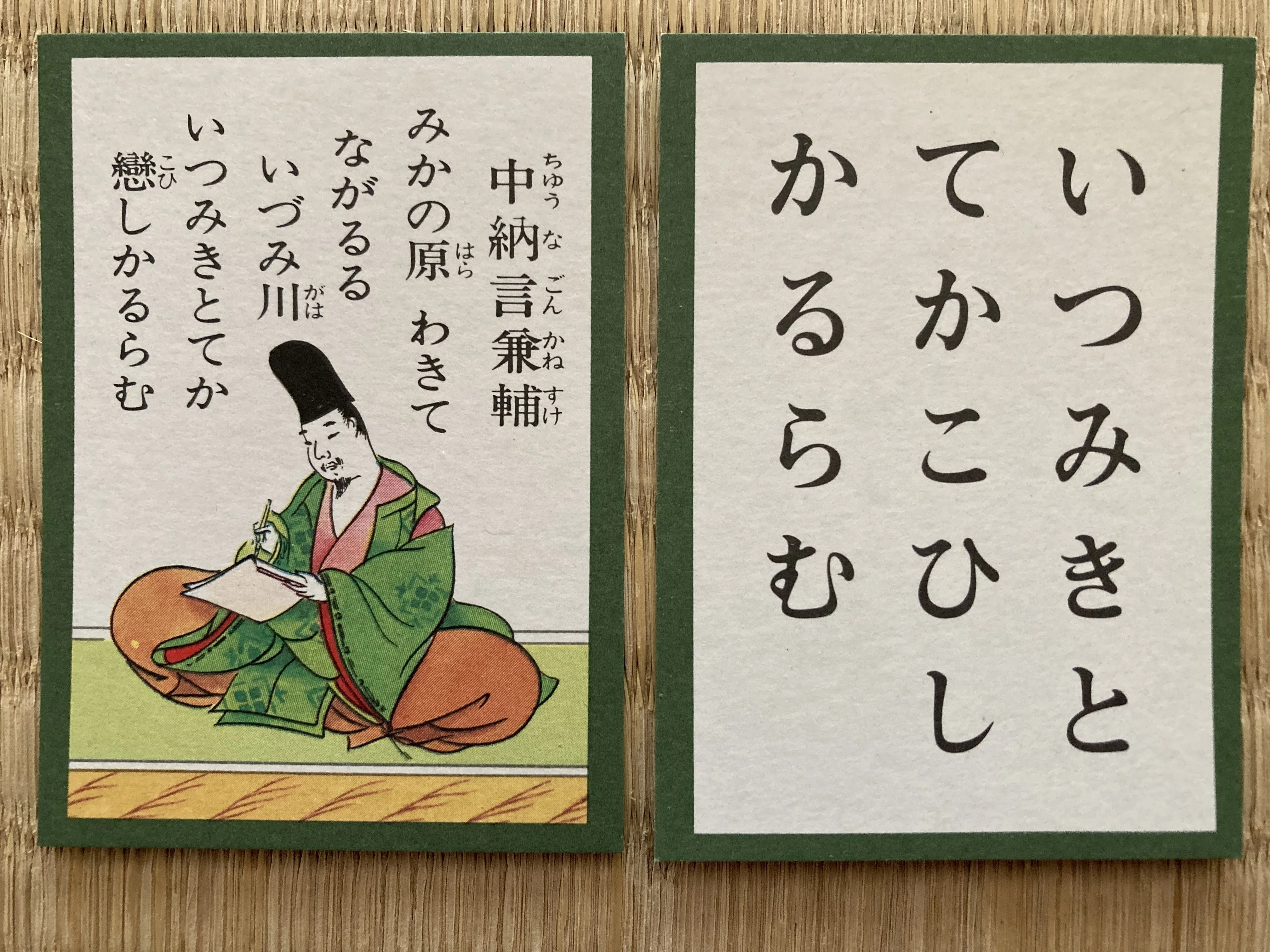 イタリアのみなさんへの百人一首 ㉗ 中納言兼輔 Ecco lo Hyakunin
