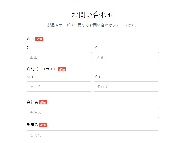 問い合わせフォームのデザイン、正直どこまで気にしていますか？｜formrun