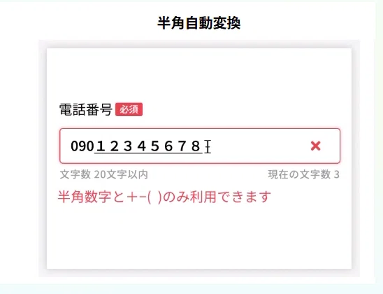 問い合わせフォームのデザイン、正直どこまで気にしていますか？｜formrun