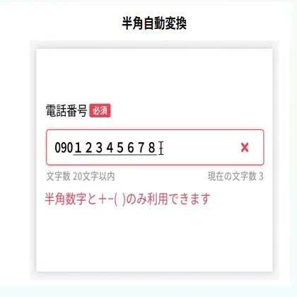 問い合わせフォームのデザイン、正直どこまで気にしていますか？｜formrun