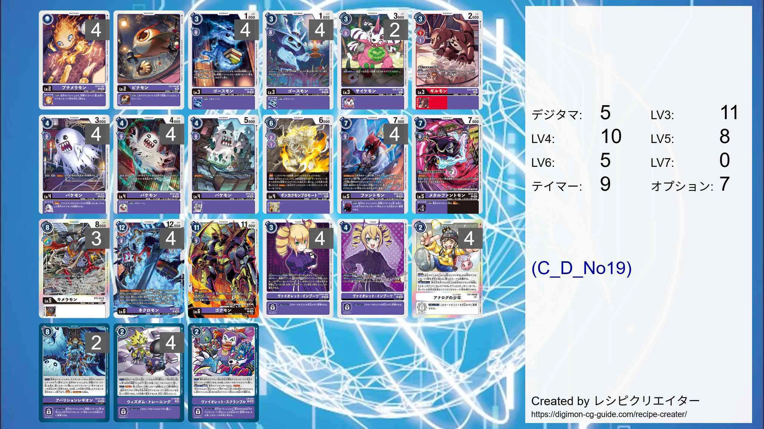 デジカ　ゴースト型リベレイターデッキ ゴーストリベレイター｜ジューク（ムツキ）