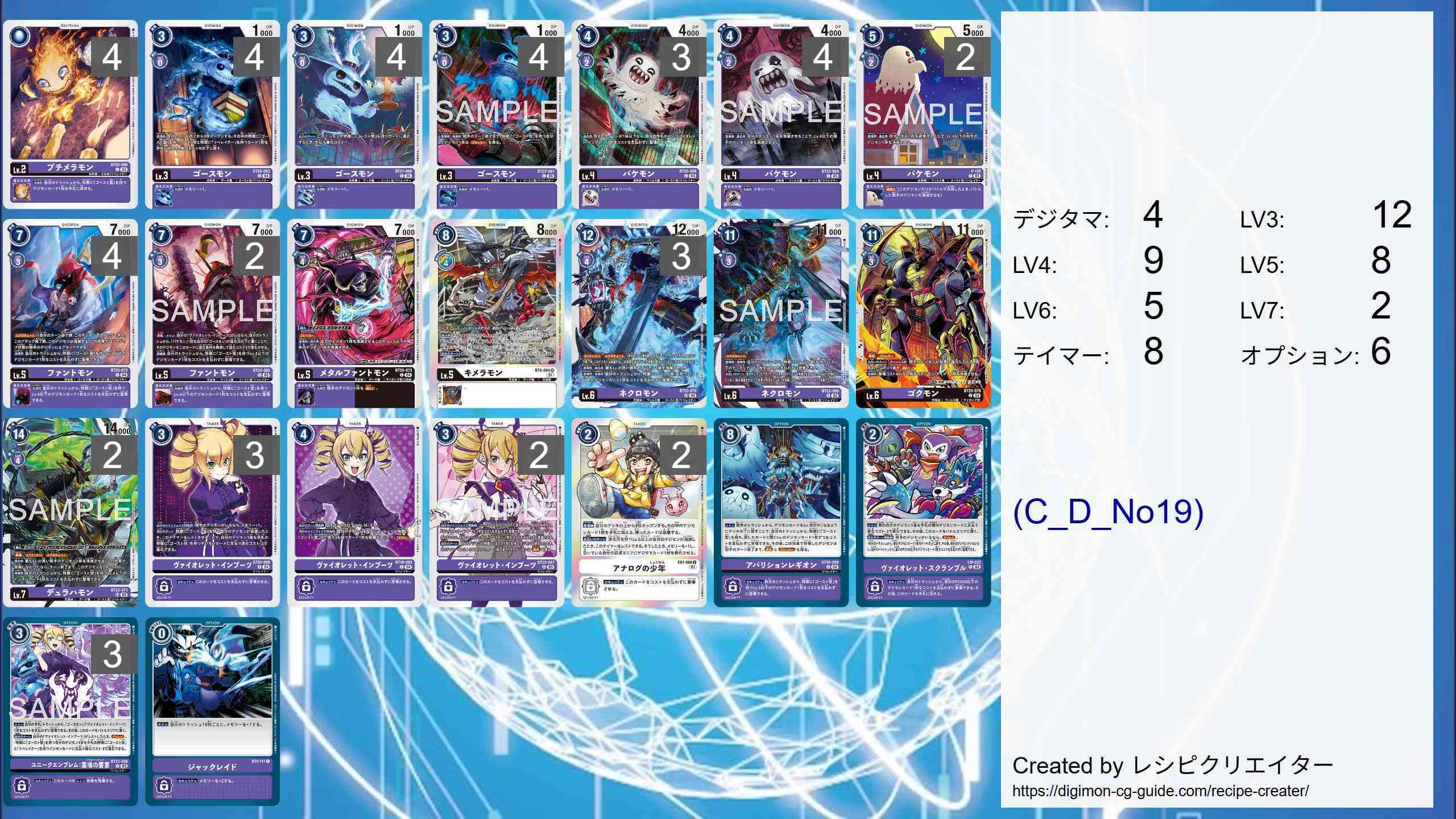 デジカ　ゴースト型リベレイターデッキ ゴーストリベレイター｜ジューク（ムツキ）