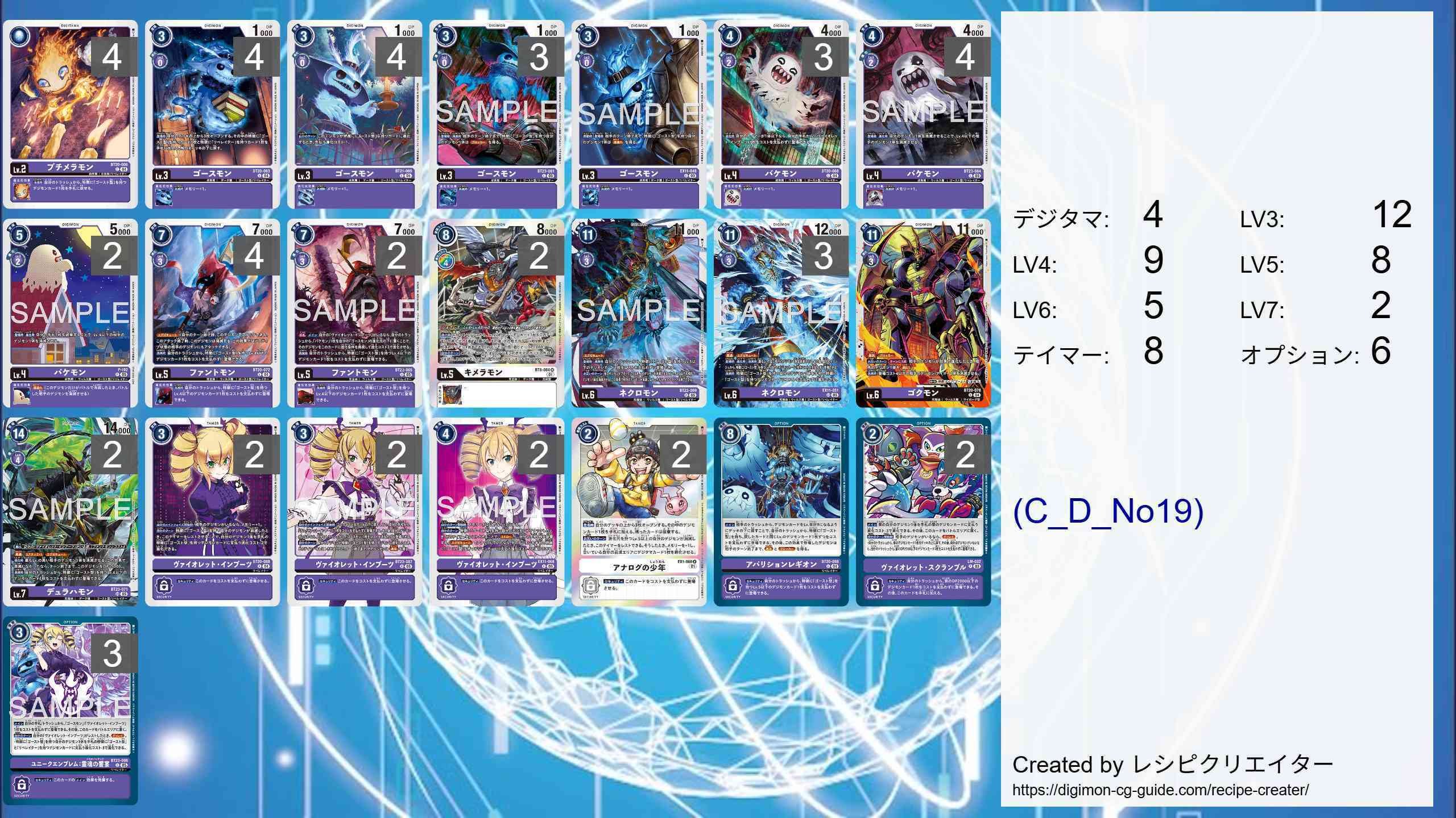 ゴーストリベレイター｜ジューク（ムツキ）