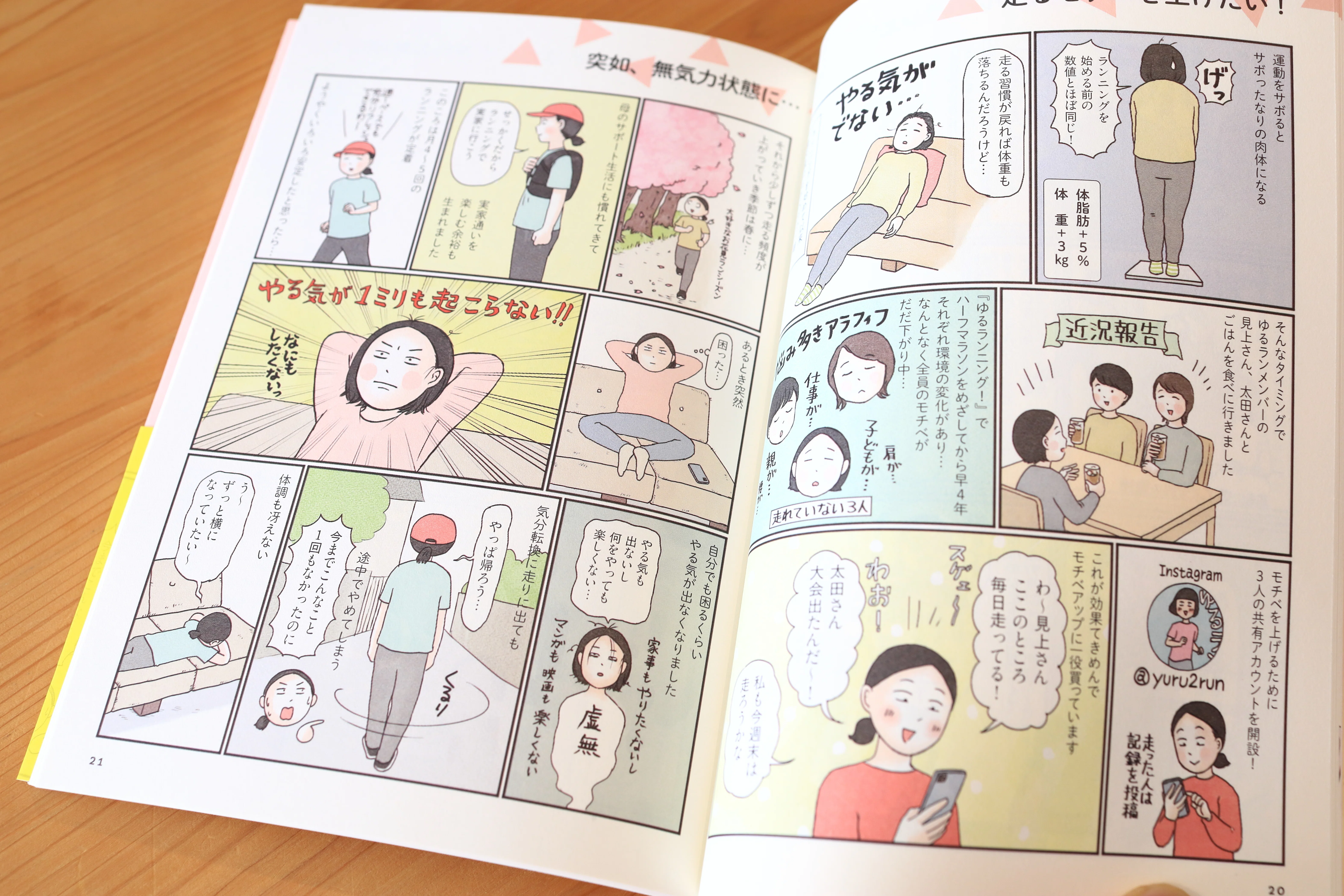 特別対談】マルサイさん新著『ゆるランニング！2』刊行記念 ｜ 人気