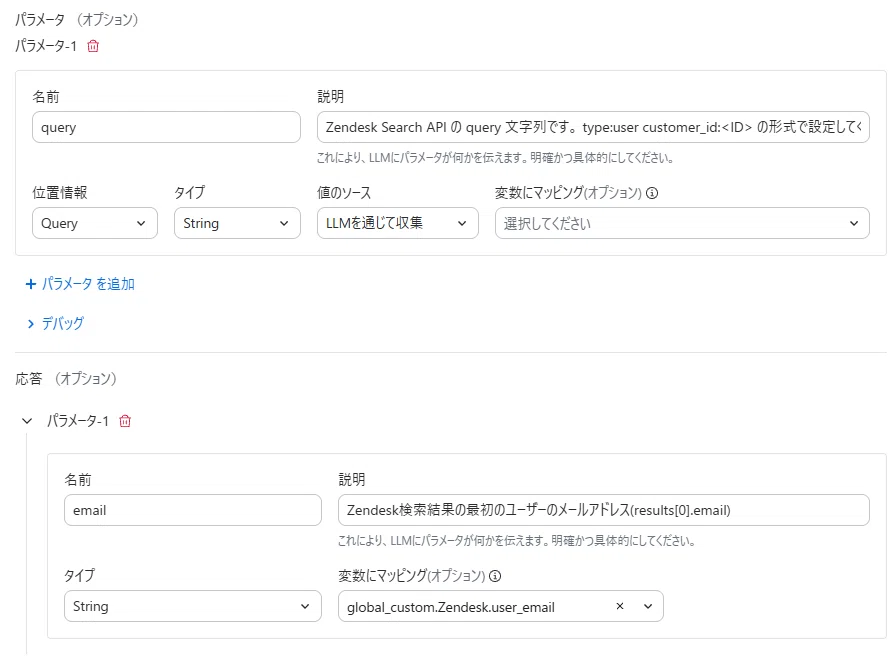 Zoom Virtual Agent]APIでZVAとZendeskを連携してみる｜ますやみ