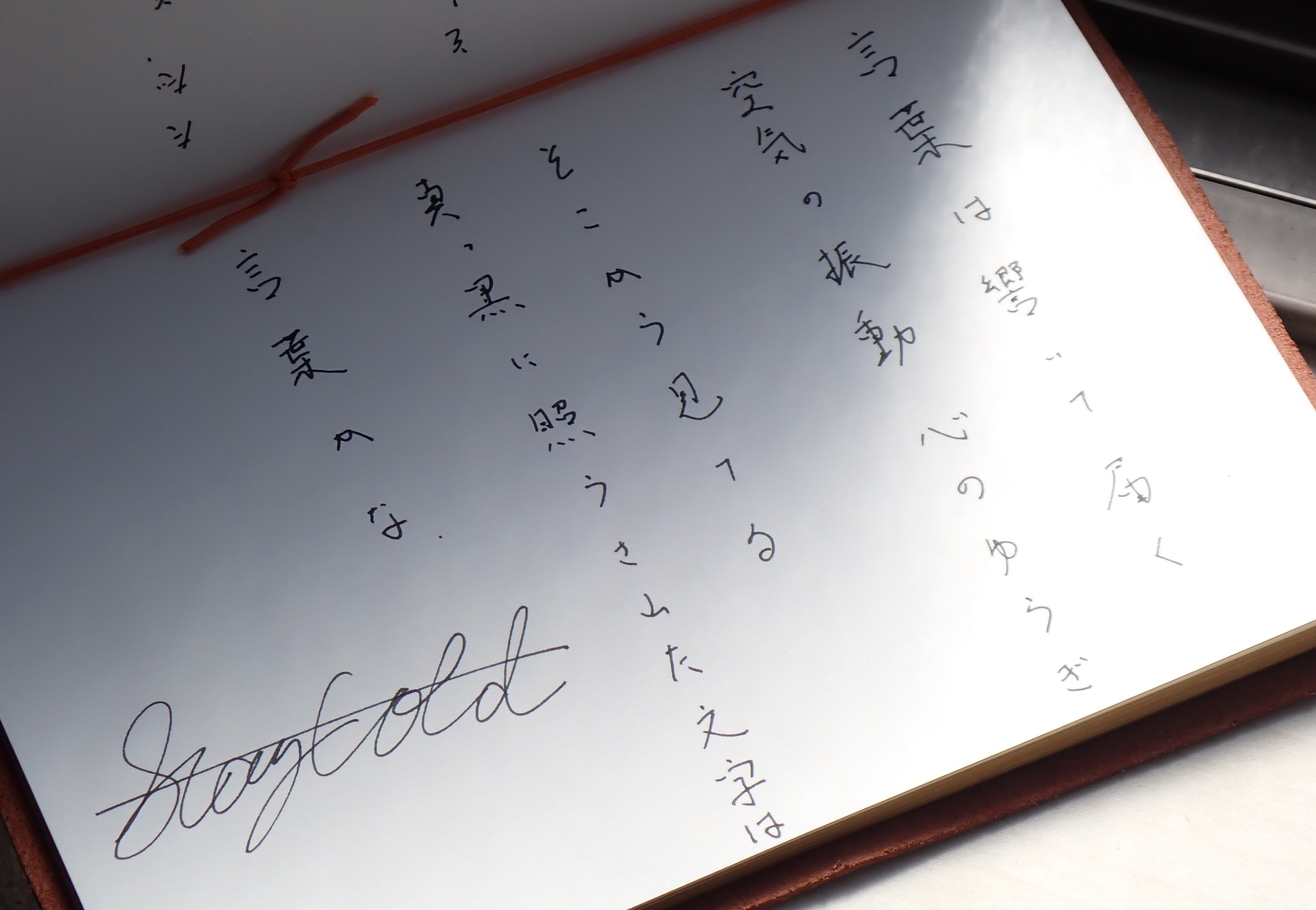 写真と詩」 ”言葉かな”｜S_AY GOLD