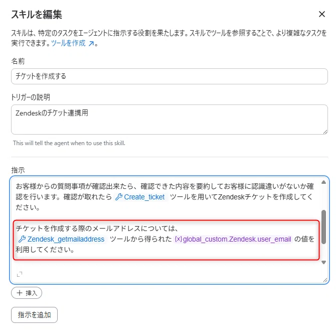 Zoom Virtual Agent]APIでZVAとZendeskを連携してみる｜ますやみ