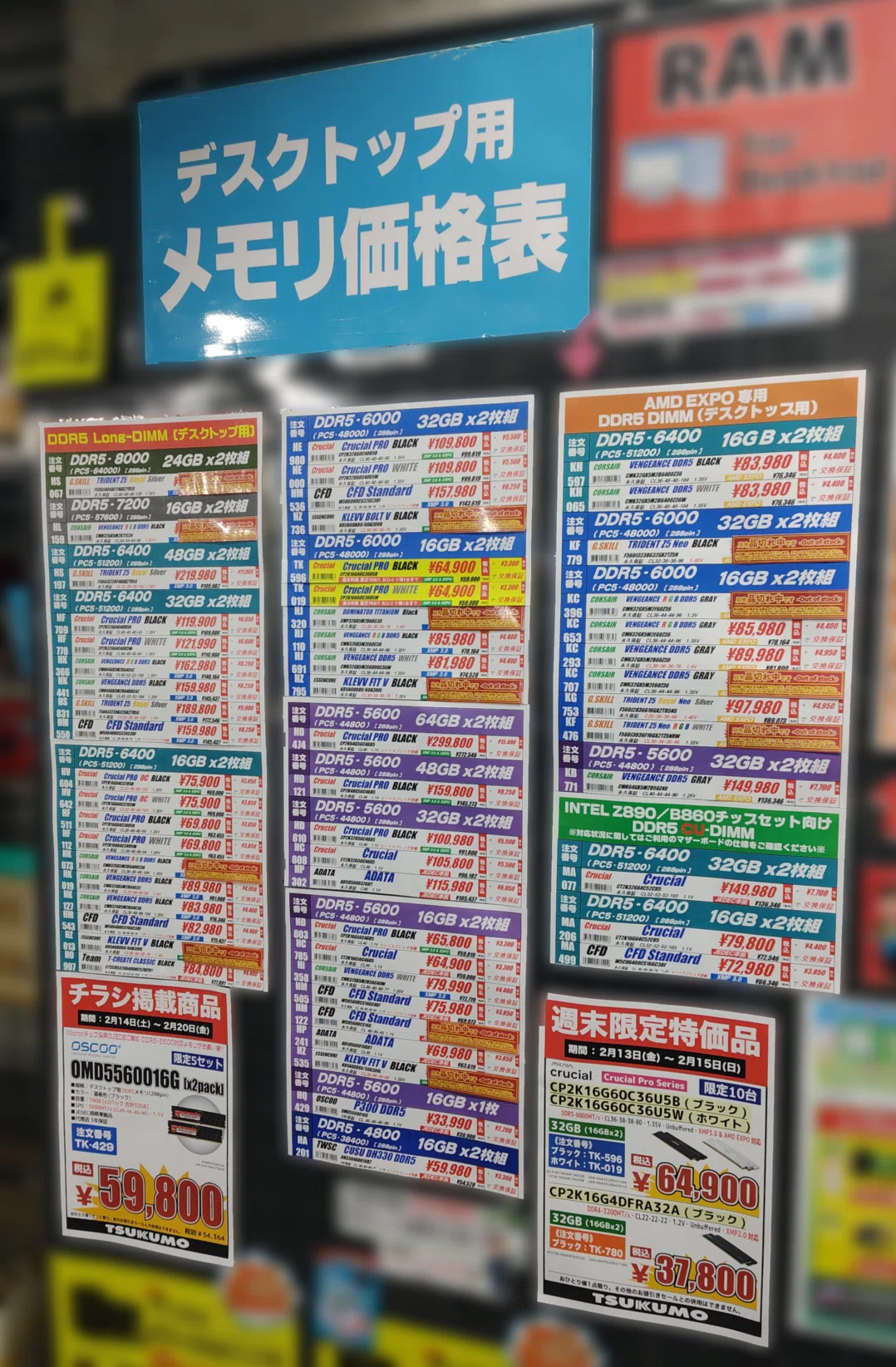 ピークアウト？】特価品が複数登場！一部の店舗で値下げの傾向が見える
