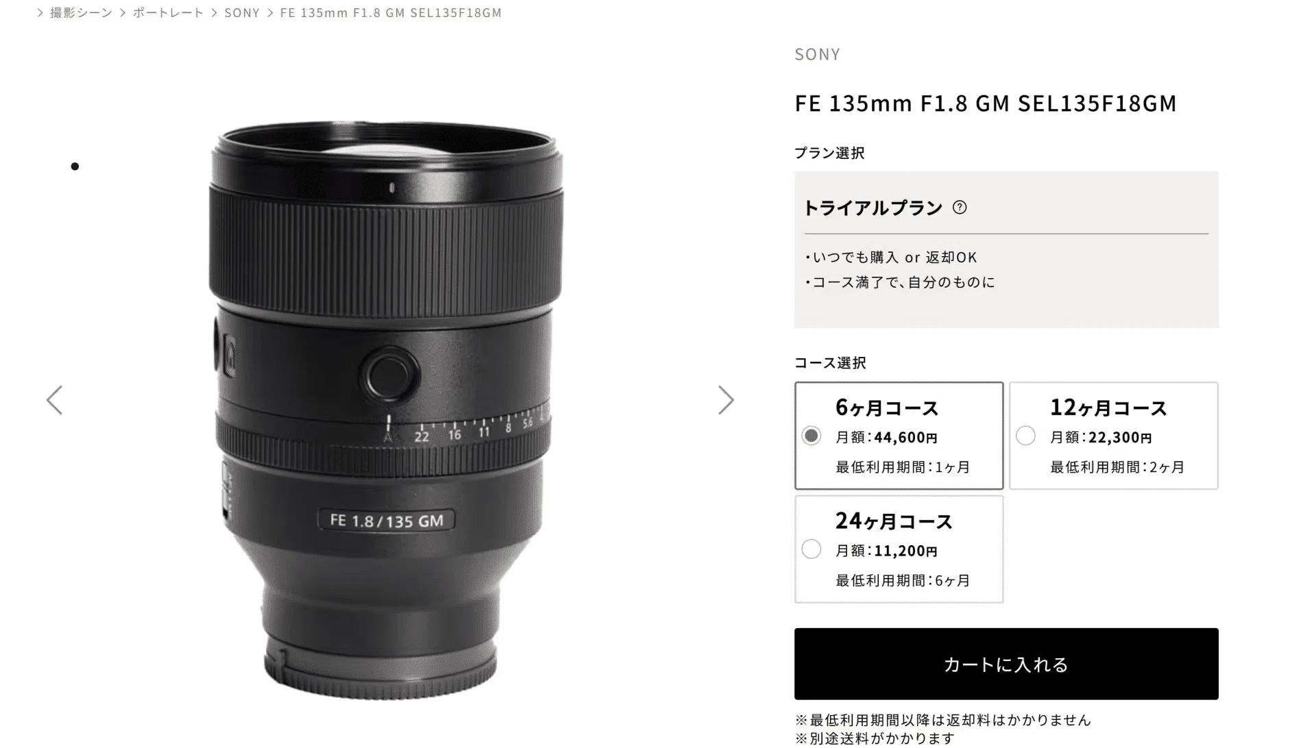 SONY Eマウントのパンケーキレンズおすすめ3選！コスパ良し写り良し