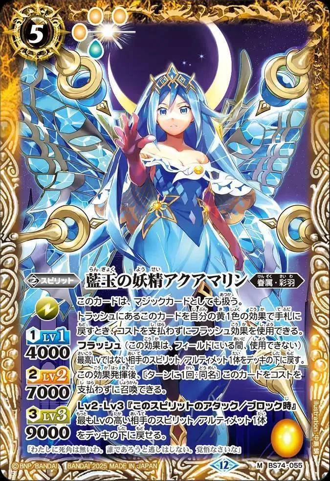 観*者様 バトスピ　モリガン Amazon.co.jp: バトルスピリッツ BS73-CX02 魔宝の契約神モリガン