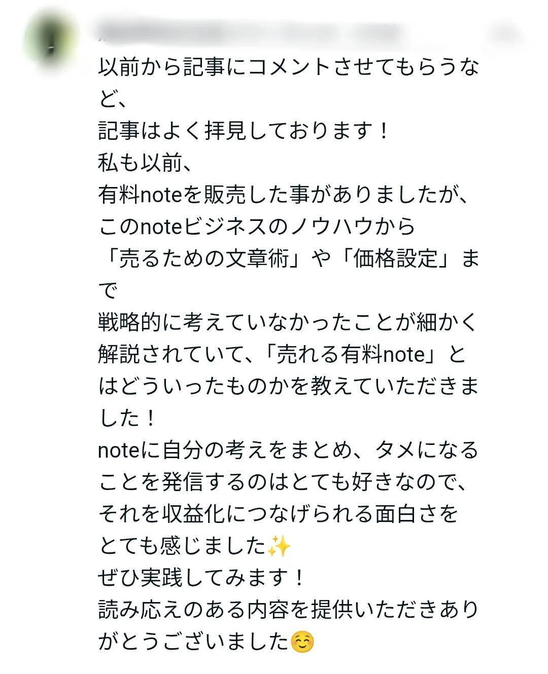 高橋良平　note副業