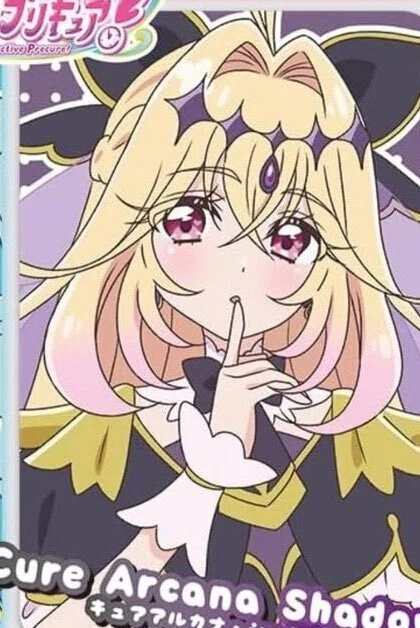 キュアアルカナ・シャドウの魅力の正体を探ってみる｜諸星だりあ