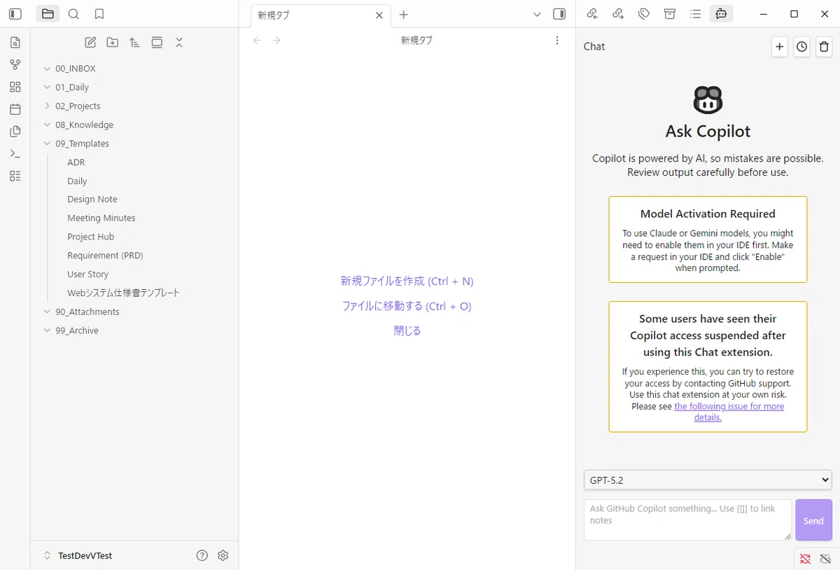 Layoutcopilot Lecture Note ObsidianとGitHub Copilotで“書くだけ開発”|株式会社 地域科学研究所