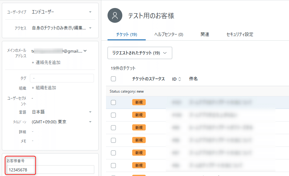 Zoom Virtual Agent]APIでZVAとZendeskを連携してみる｜ますやみ