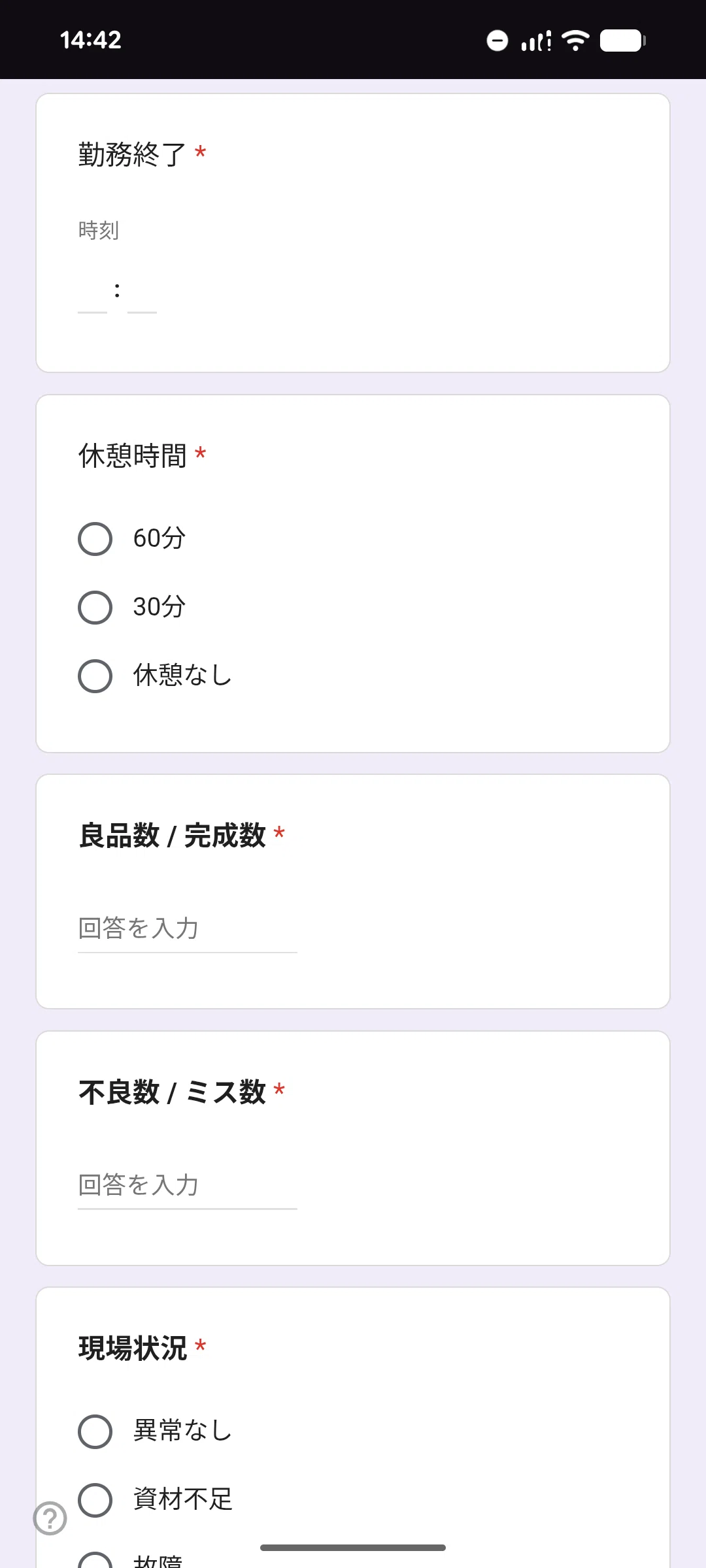 町工場のDX】紙の日報をゼロに。GoogleフォームとLooker Studioで集計 