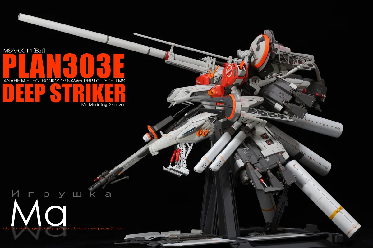 MSA-0011[Bst] DEEPSTRIKER P303E 2nd ver｜Ma