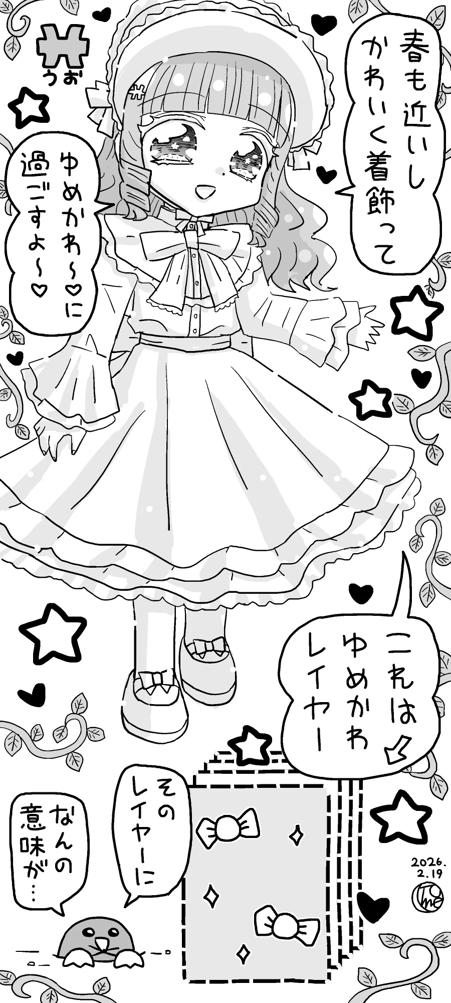 これ可愛くないですか？星座(こちらはうお座) これ可愛くないですか？星座(こちらはうお座) 【公式通販】