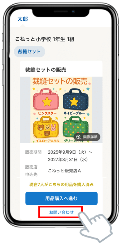 購入決定。お問い合わせありがとうございました お問い合わせありがとうございます | 松村行政書士事務所