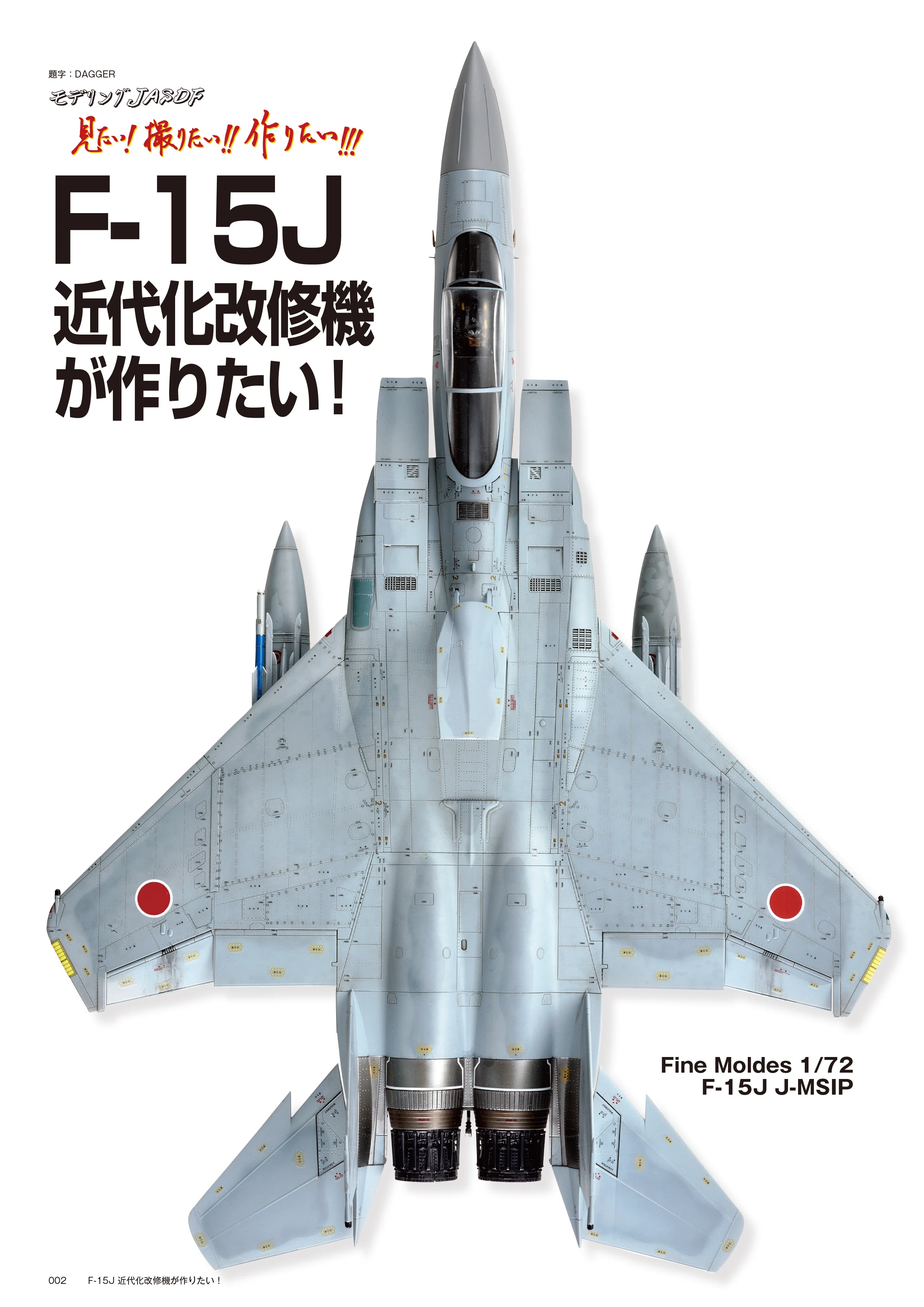 サンプル公開】モデリングJASDFプラス No.1｜モデルアート公式