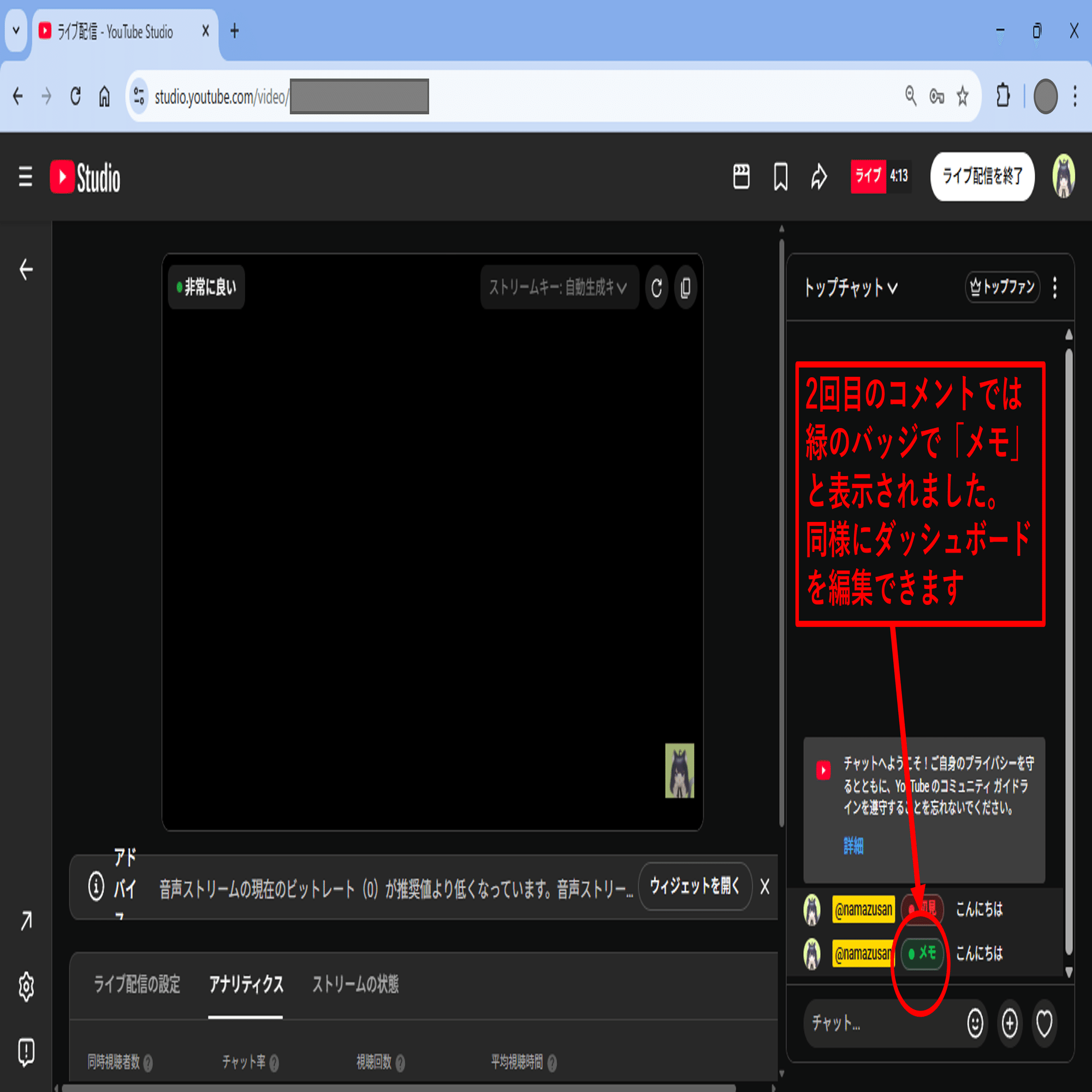 Youtube配信初見さん識別ツール「ナマズ初見検出＆参加者メモ