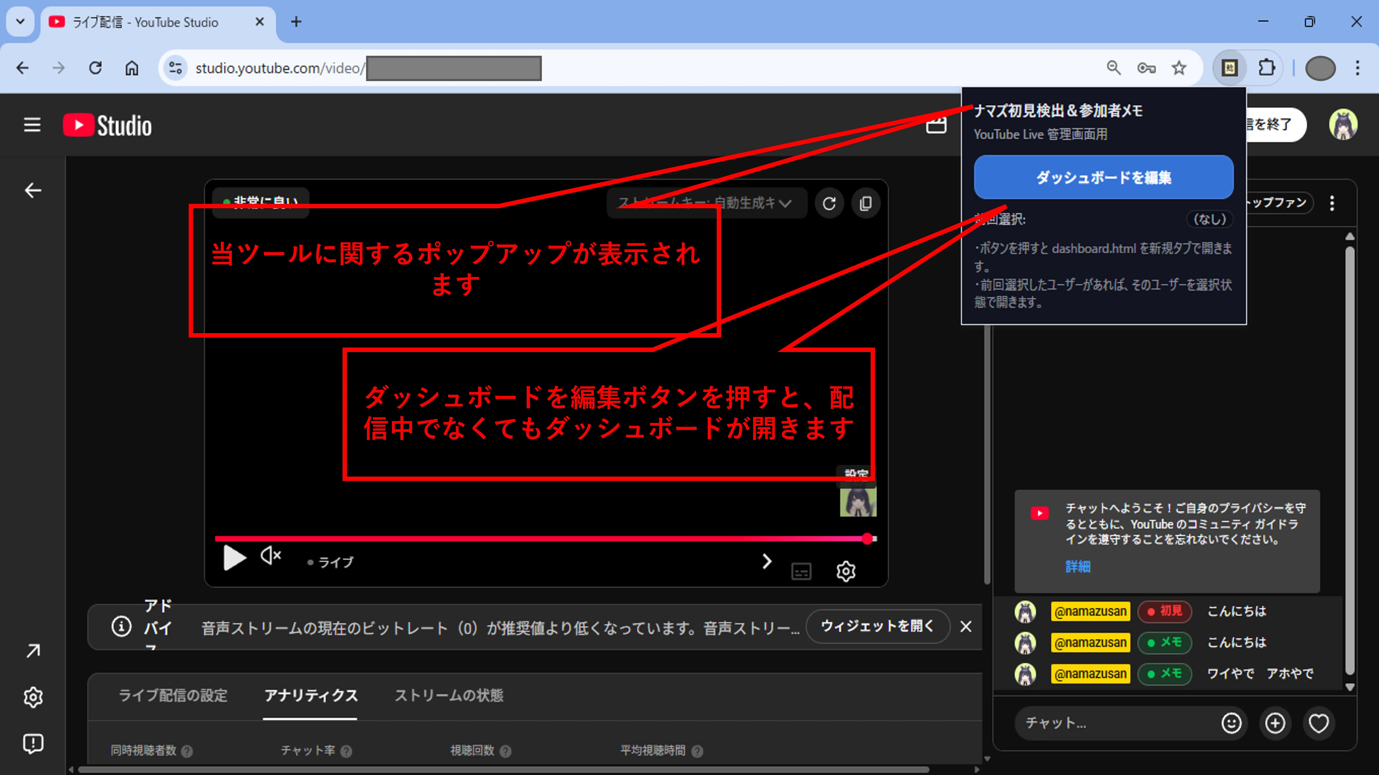 「初見です」ページ Youtube配信初見さん識別ツール「ナマズ初見検出＆参加者メモ