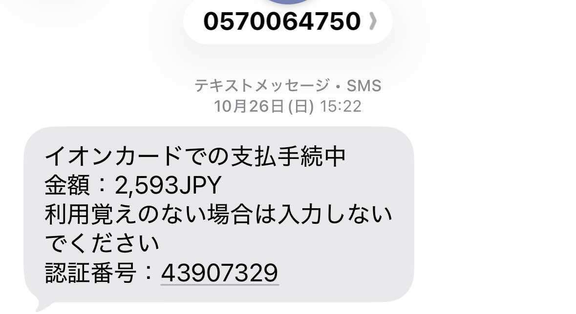 クレジットカードで怖かった話｜etotakashi