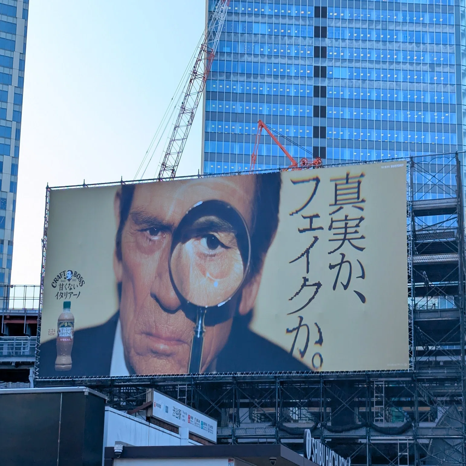 知りすぎた男 印刷物とアース広告 クラフトボス「甘くないイタリアーノ」の広告 | 2026/2/28｜加藤誠也
