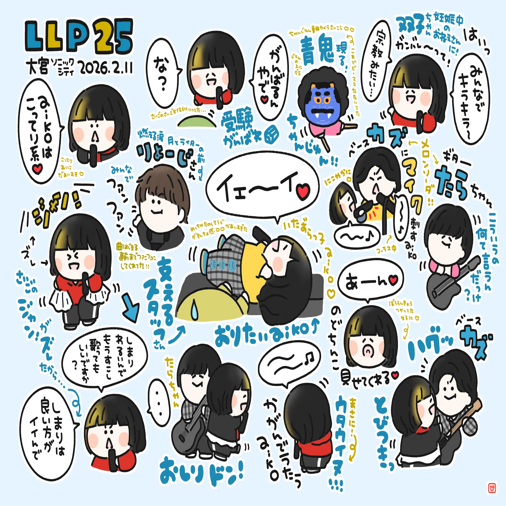 LLP25 0211 大宮ソニックシティ｜ぴまる