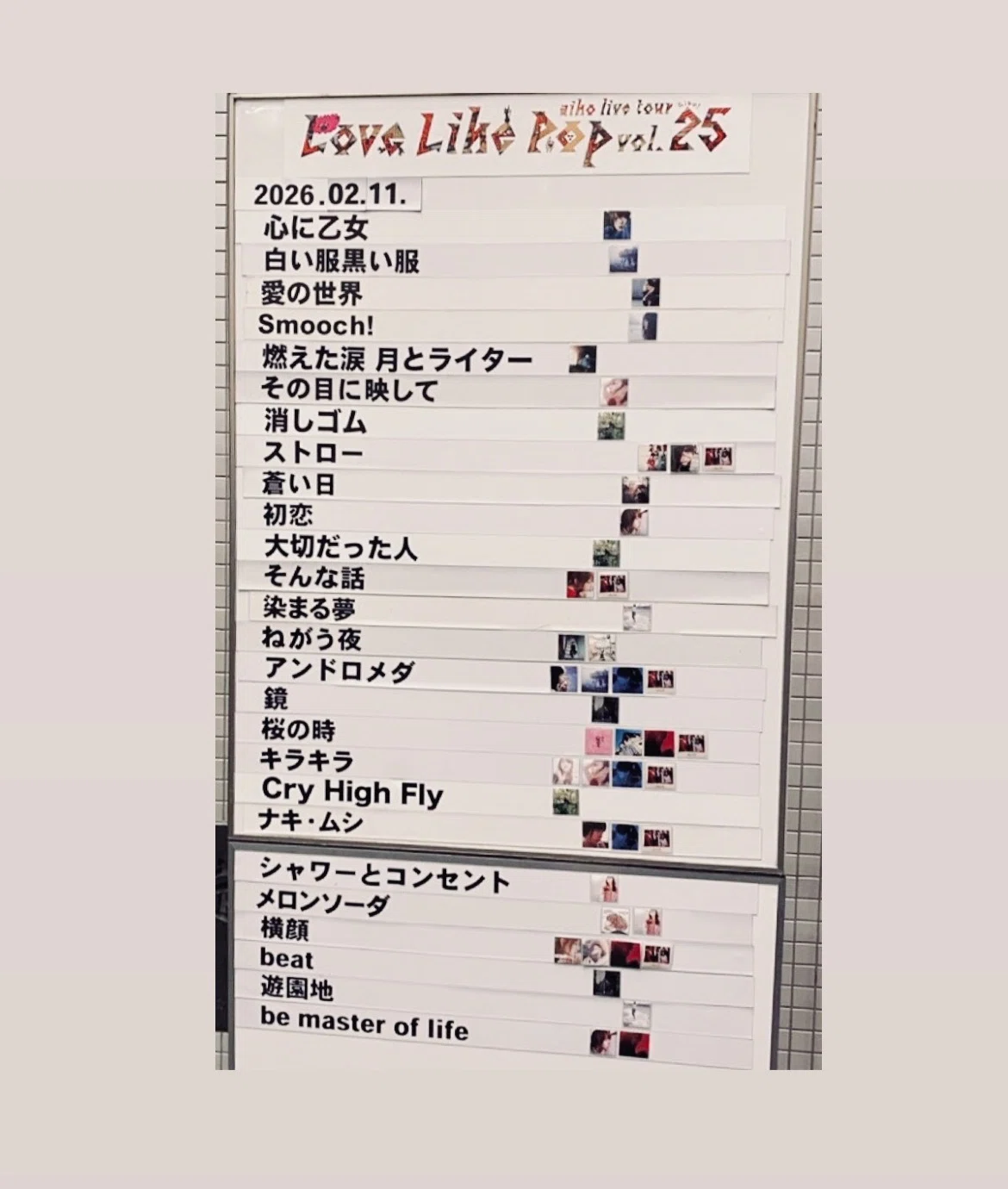 LLP25 0211 大宮ソニックシティ｜ぴまる