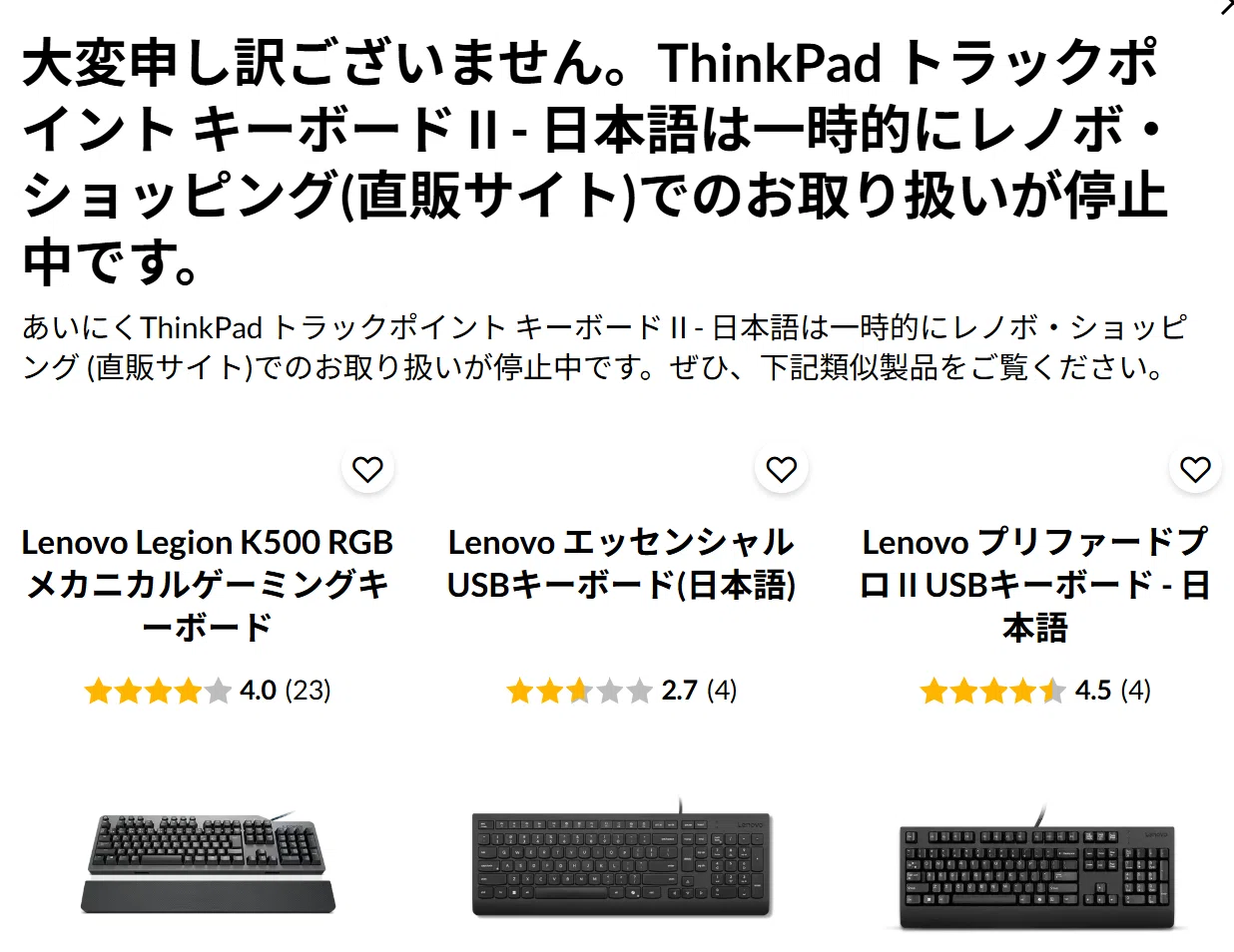ThinkPadキーボードの次世代モデルを予想する｜山下 修
