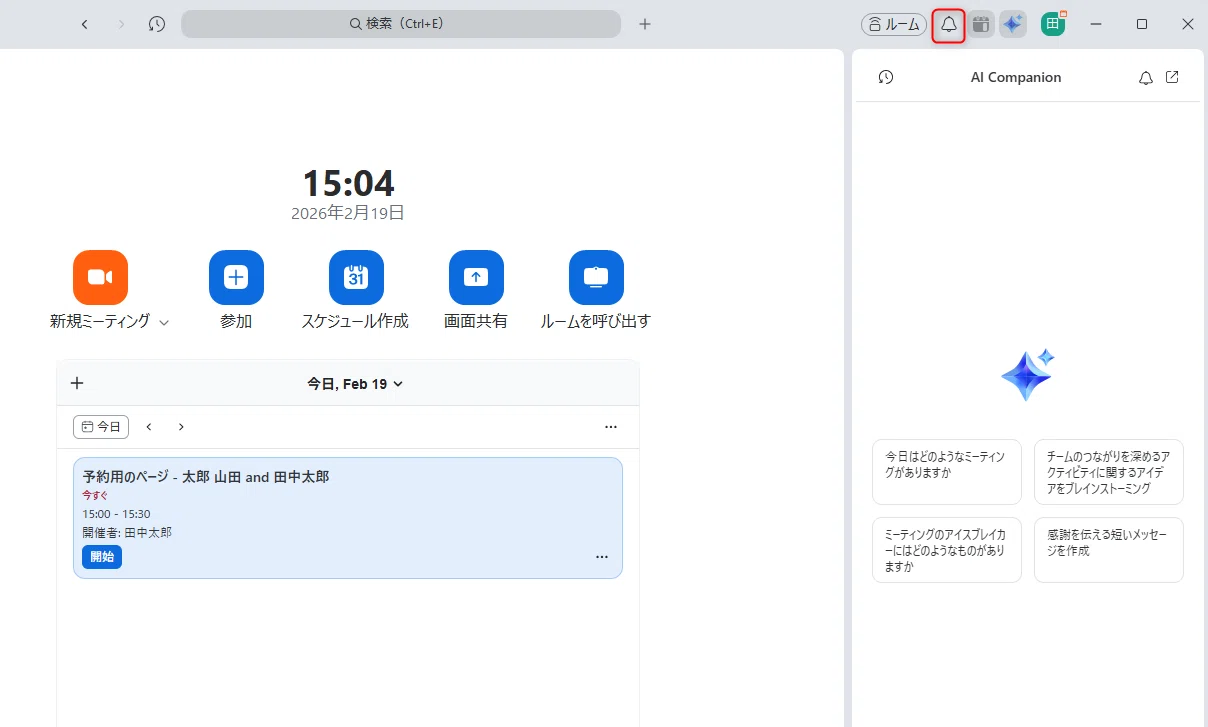 Zoom Workplace App]Zoomの通知が見やすくなったらしい｜ますやみ