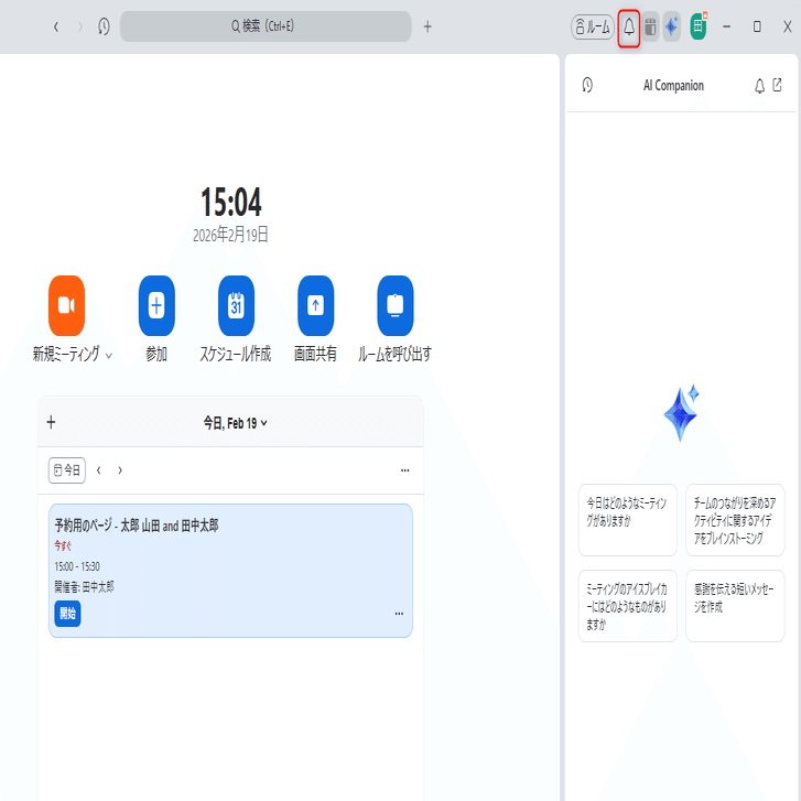 Zoom Workplace App]Zoomの通知が見やすくなったらしい｜ますやみ