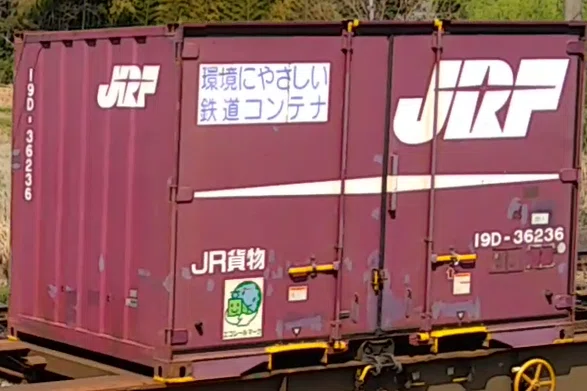 Nゲージ用 コンテナの年代一覧(国鉄・JR貨物の5tコンテナ編)｜AKC_nt3
