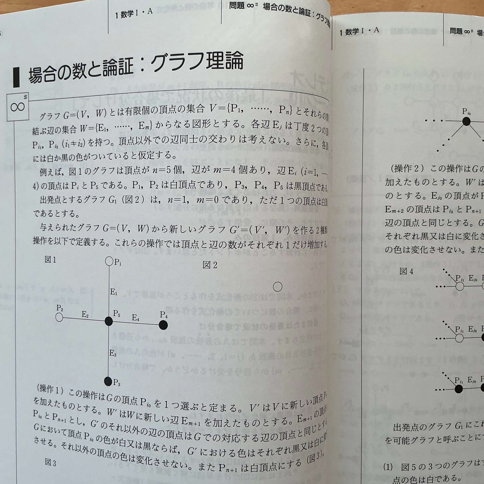 1998年東大理一後期の伝説の奇問が収録された『闘う50題＋∞ 