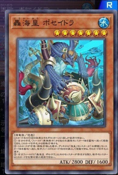 氷水海皇水精鱗】作って遊んだデッキ21【遊戯王マスターデュエル