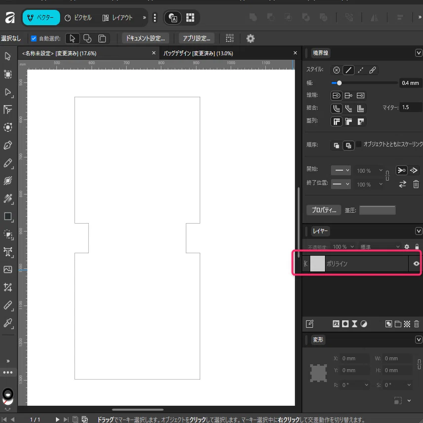 講座】Affinityで作るトートバック型紙その1｜デジパタ - おうちで作る
