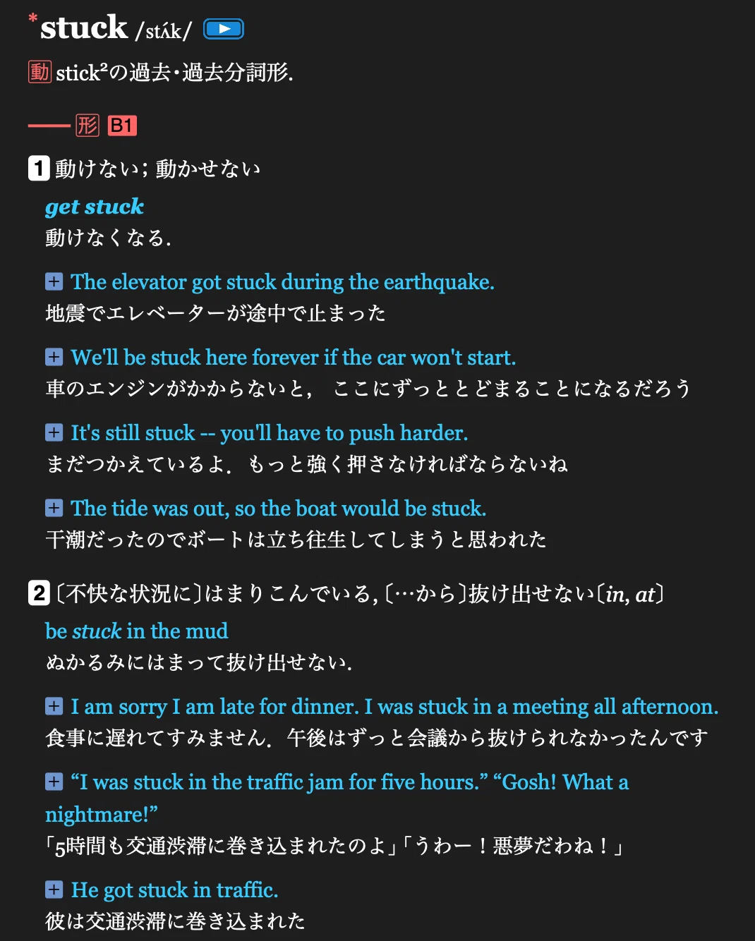 スタックを英語の辞書で見てみる｜まつーらとしお