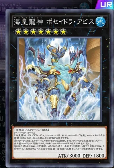氷水海皇水精鱗】作って遊んだデッキ21【遊戯王マスターデュエル