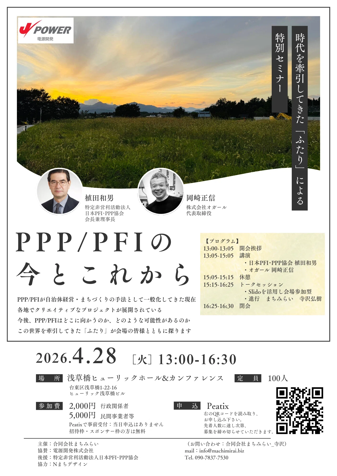 ⚠️緊急企画】その業務委託、うちにくれませんか？｜合同会社まち