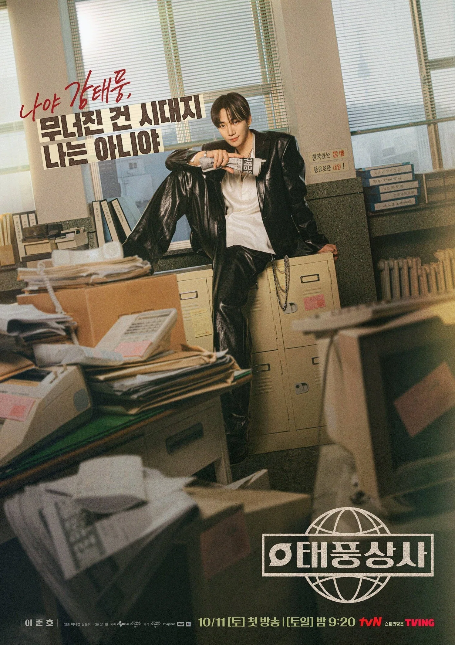 イ・ジュノ／キム・ミンハ サイン 写真 韓国ドラマ テプン商事 【公式