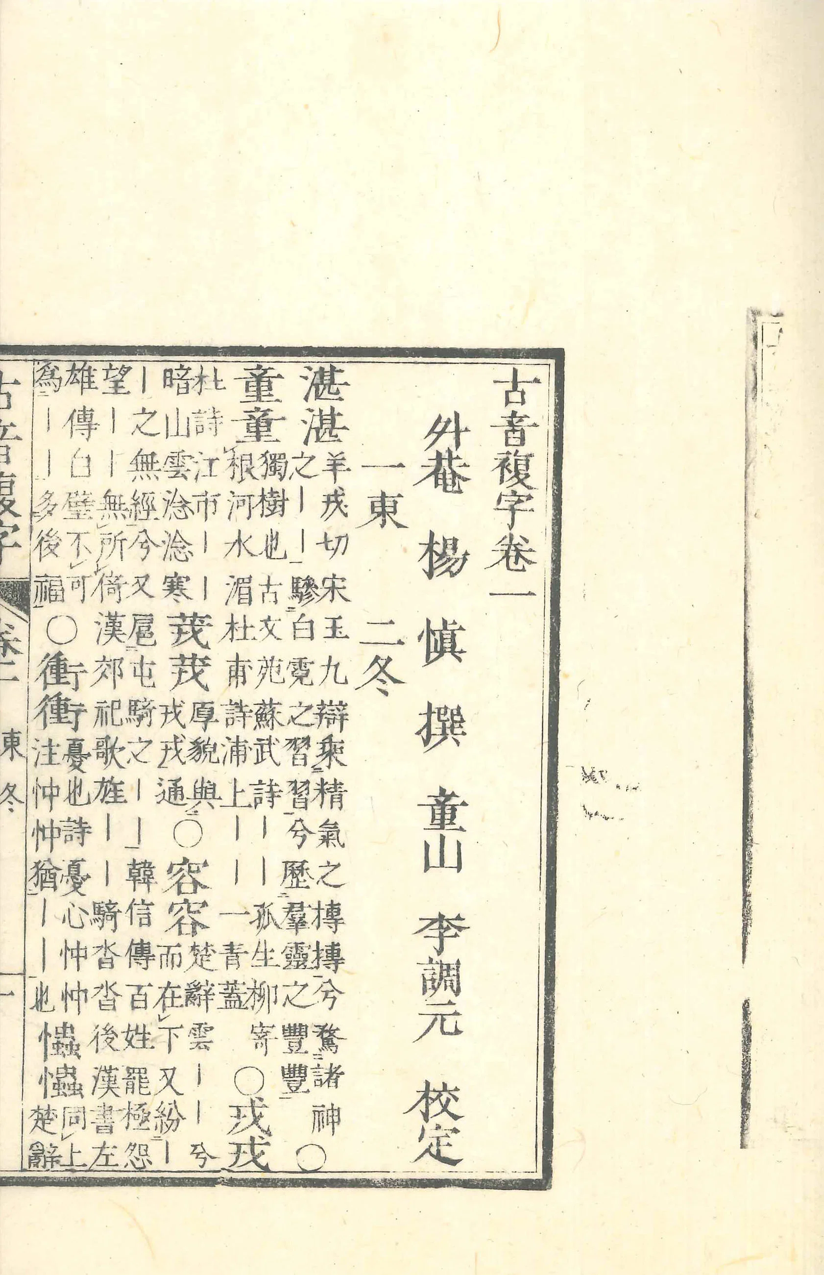 古典籍紹介】2/22｜琳琅閣書店