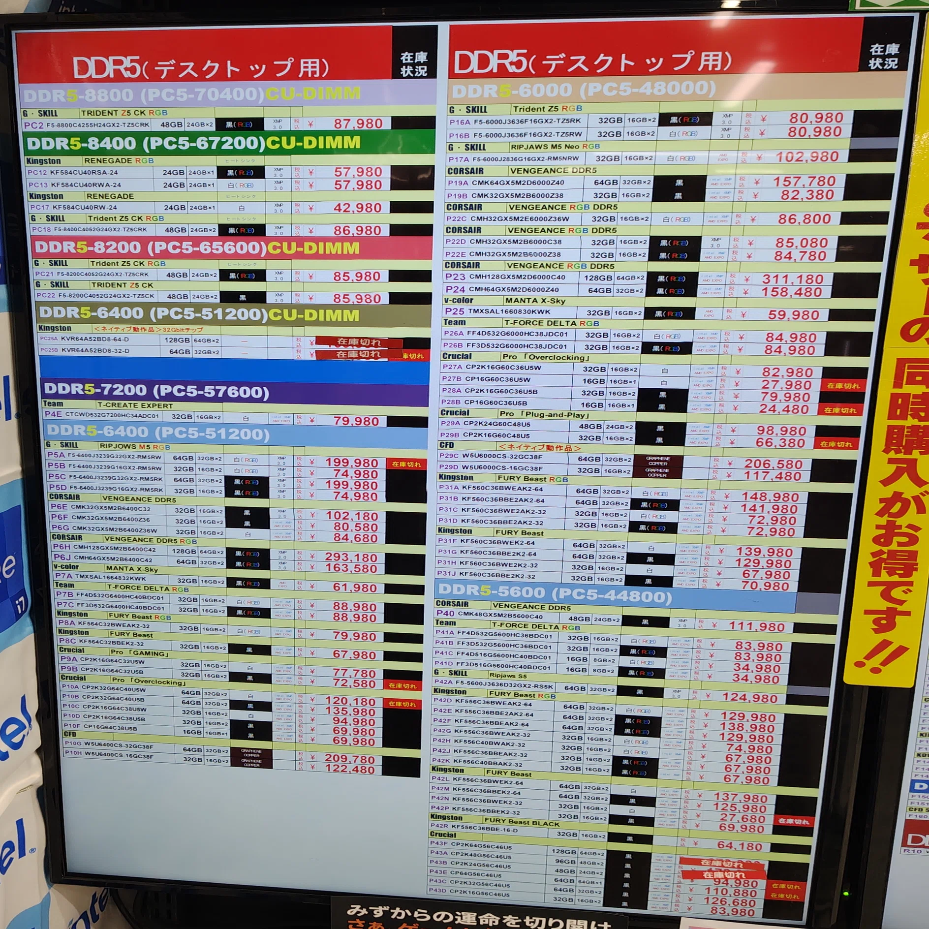 ピークアウト？】特価品が複数登場！一部の店舗で値下げの傾向が見える 